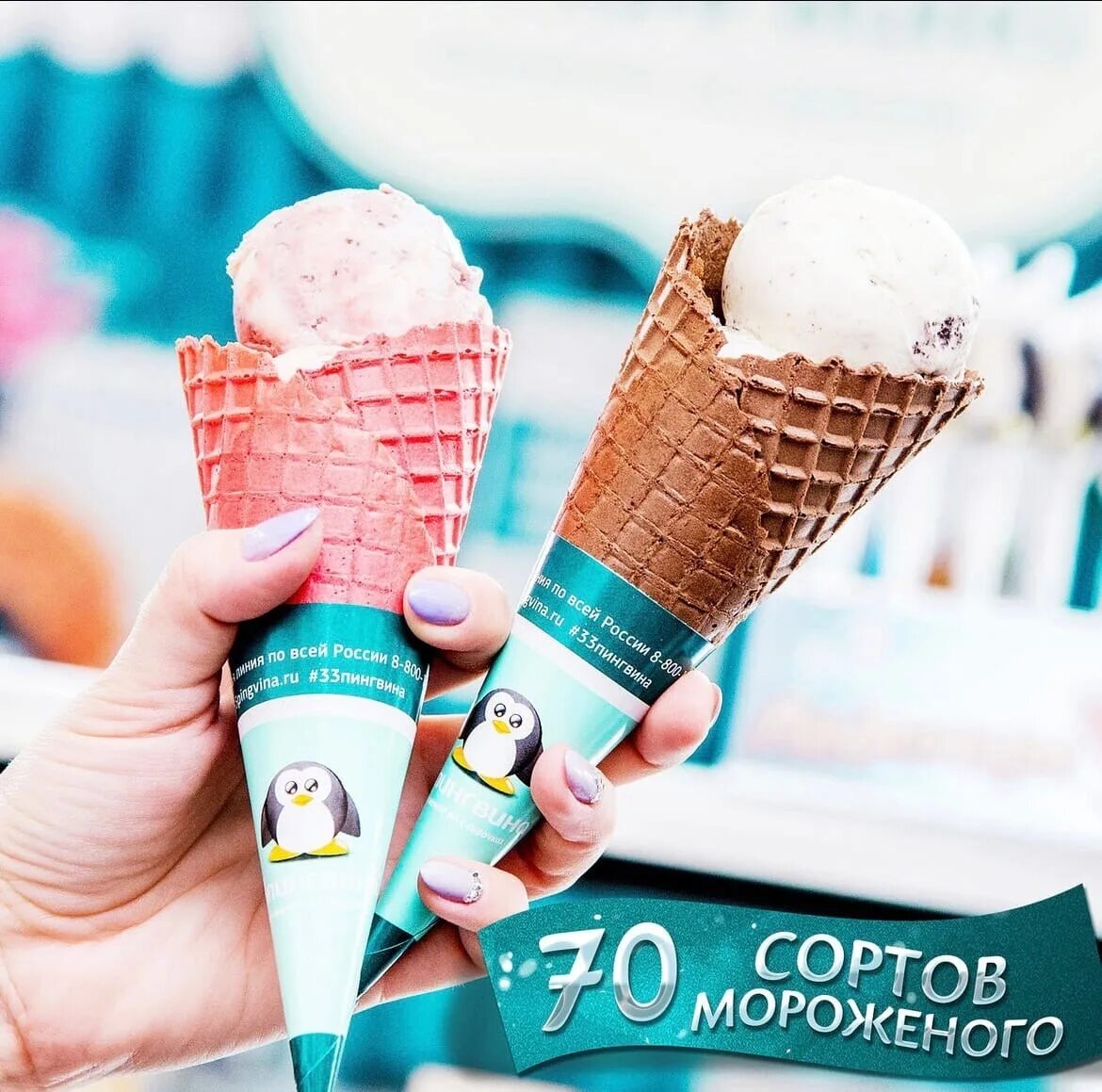 Ice cream 7
