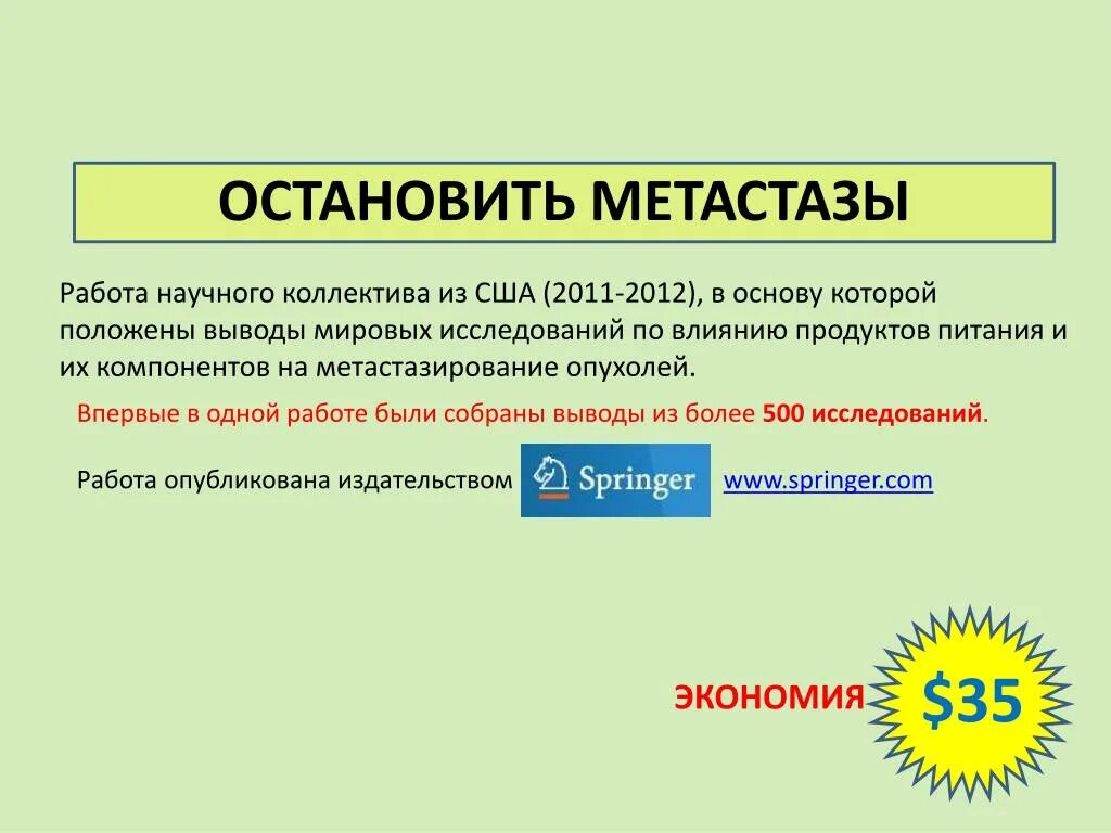 Как приостановить деменцию. Как Остановить метастазы. Биолекарства Остановить метастазы. Как можно предотвратить метастазы. Можно ли Остановить метастазы.