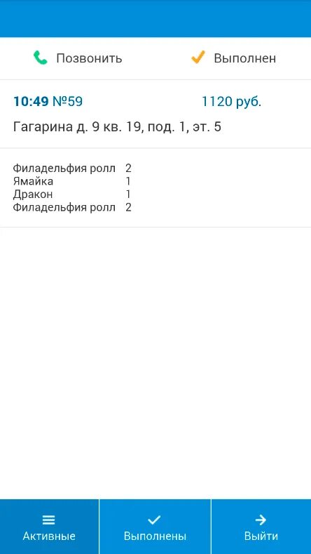 Выход выполнен