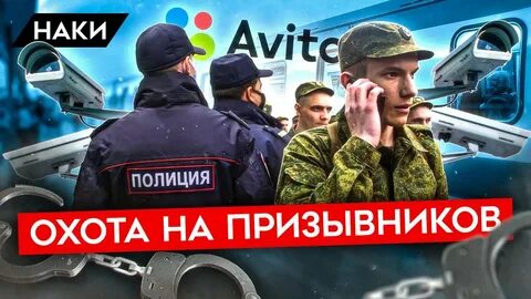 Хватают призывников