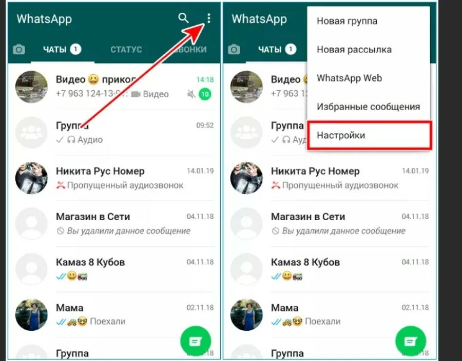 Настройка сообщений whatsapp. Звуковые сообщения в вотсапе. Ватсап настройка звука. Ватсап настройки. Настройки в ватсапе.