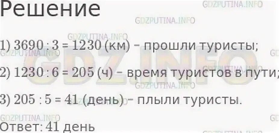 Литература 2 класс стр 107 ответы. Длина реки Волги 3690 км туристы прошли на лодках третью часть её. Длина Волги 3690 км туристы прошли. Длина реки Волги 3690 километров туристы. Задача длина реки Волги 3690 км.