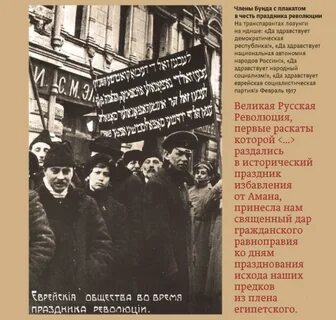 Еврей 1917