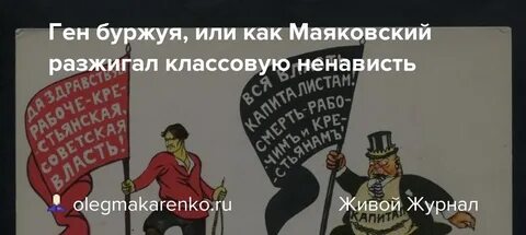 Стоит буржуй на перекрестке