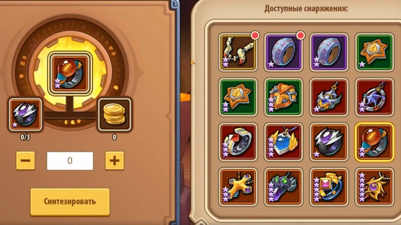 Как пройти герой 4. Idle heroes кузница. idle heroes лучшая команда героев. idle heroes приключение пачка. idle heroes как пройти 3 главу.