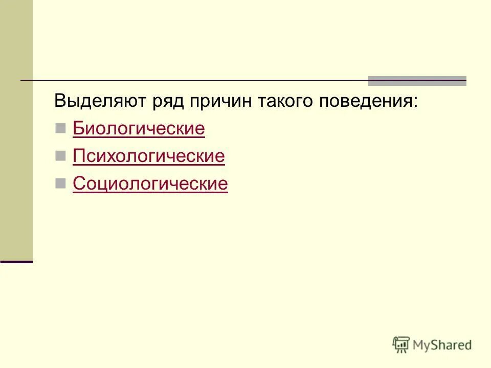 академические дисциплины список. список научныхдесциплин. с какими науками связана социология. взаимосвязь экологии с биологией. биология психология продолжить ряд.