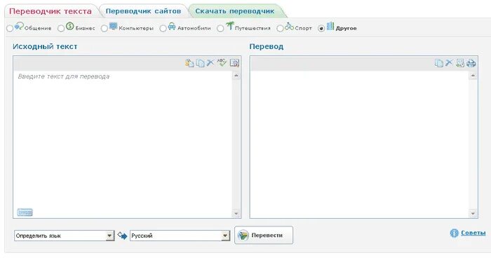 Переводчик с русского на башкирии. Переводчик. Переводчик по тексту. Промт словари.