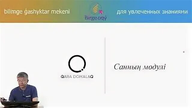 Санның модулі математика