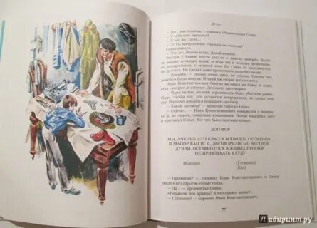 Крапивин сказки севки глава день рождения