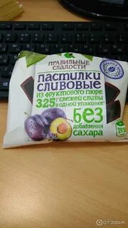 Пастилки без сахара