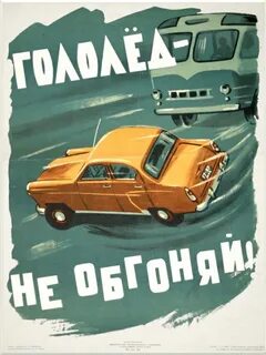 Слоган водителя
