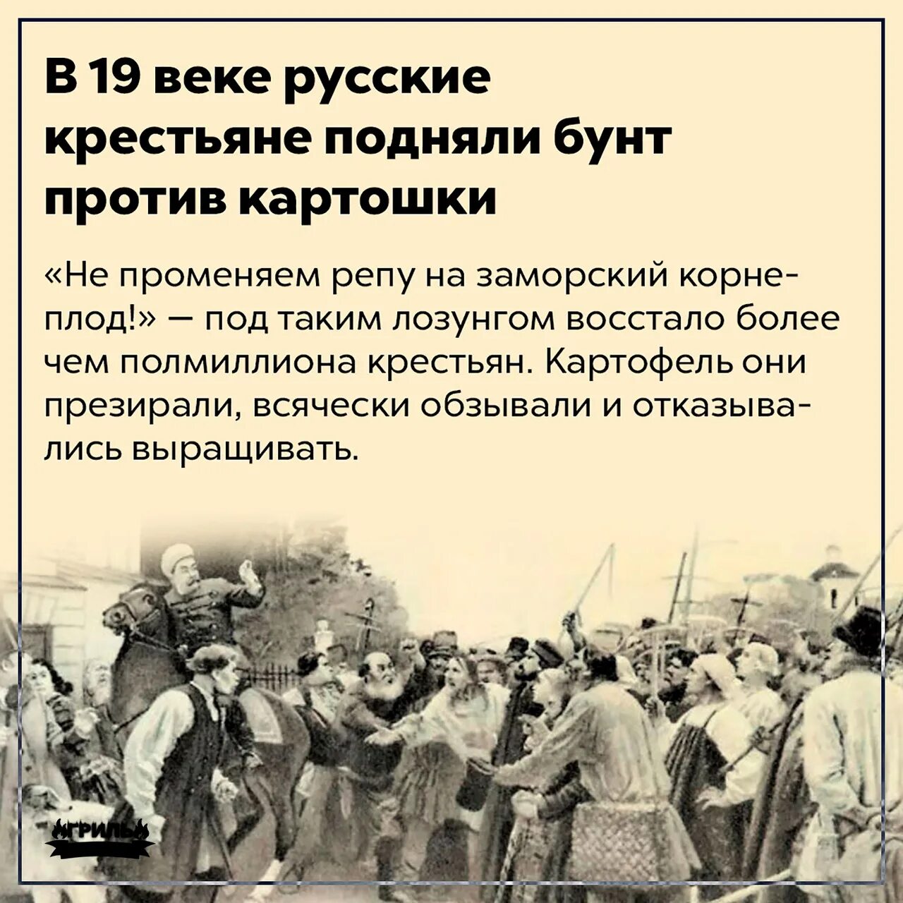 Чем были недовольны простые. Восстание крестьян 19 век. Крестьянский бунт. Крестьянские Восстания 19 век. Крестьянские выступления 19 века.