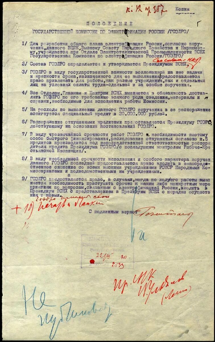 Презентация на тему план гоэлро. План гоэлро. План гоэлро. План электрификации ссср. План электрификации россии гоэлро.