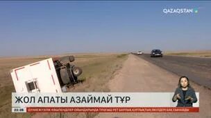 Qazaqstan tv