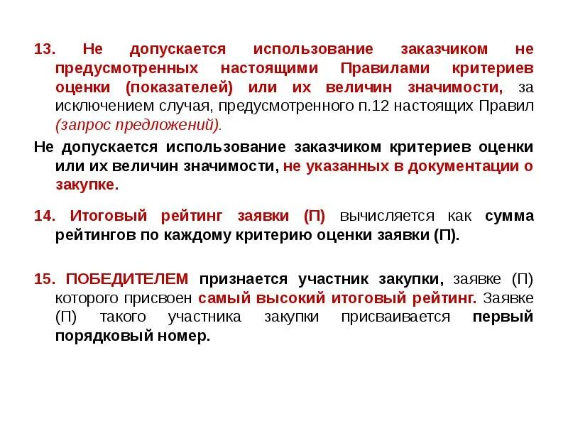 Случаев предусмотренных п п 5