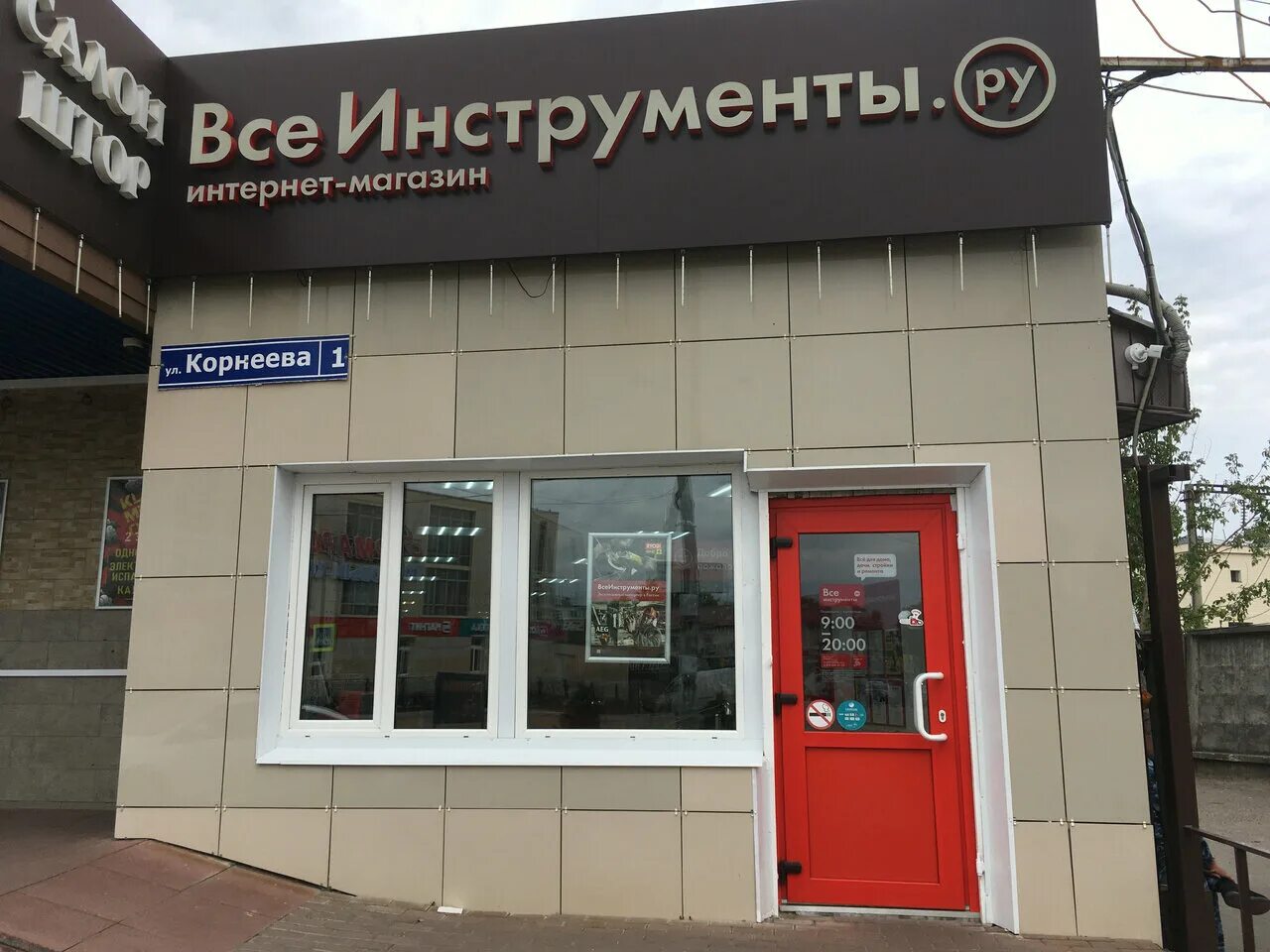 склад котельники всеинструменты. всеинструменты склад домодедово. объездное шоссе 2а константиново. все инструменты домодедово. всеинструменты домодедово.