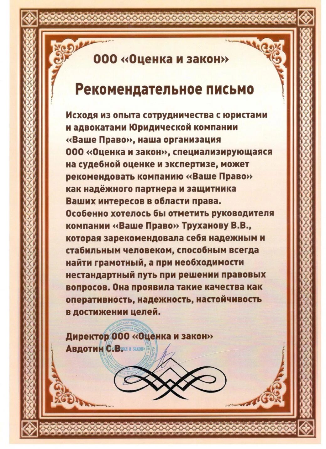 Рекомендательное письмо от университета. Рекомендательное письмо от компании компании образец сотруднику. Рекомендательное письмо на советника директора школы. Рекомендательное письмо для поступления. Рекомендательное письмо на советника директора школы.