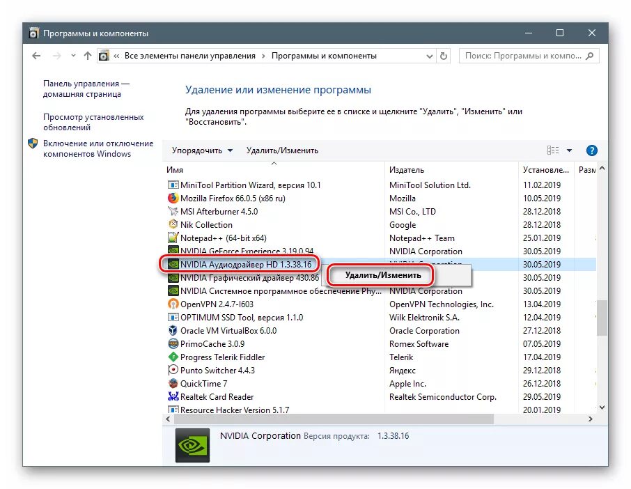 Как удалить драйвер nvidia windows 10. Программное обеспечение nvidia. системное программное обеспечение нвидиа. nvidia программы и компоненты. полное удаление драйверов\.