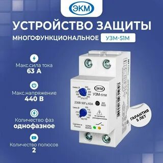 Устройство защиты узм 50ц ухл4 меандр