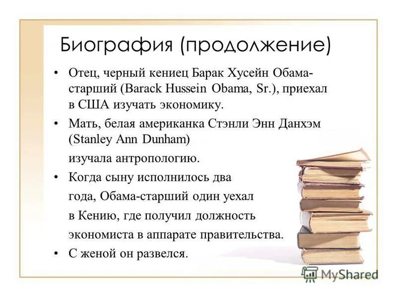 отцы продолжение