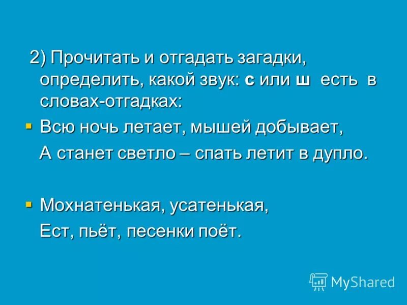 Мохнатенькая усатенькая есть начнет песенку поет