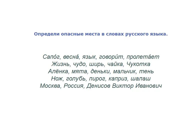 Ошибка опасное место