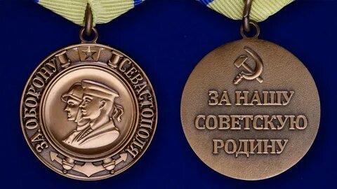 Медаль севастополь