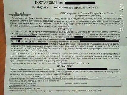 Стадии обжалования административного правонарушения