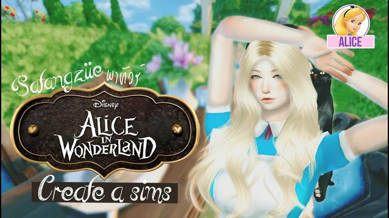 Симс 4 Алиса. Симс 4 Алиса в стране чудес. Алиса а 4. SIMS 4 Alice in Wonderland. 4 алиса стоп