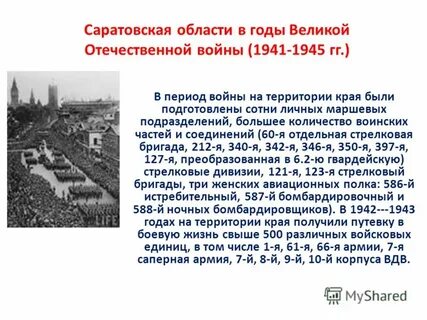 Тема саратовский