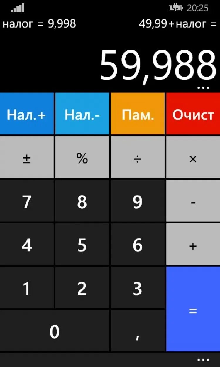 Открой приложение калькулятор. Калькулятор windows. приложение calculator. калькулятор программа. калькулятор xp.