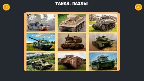 Собирать танки пазл