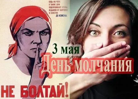 Завтра 3 мая