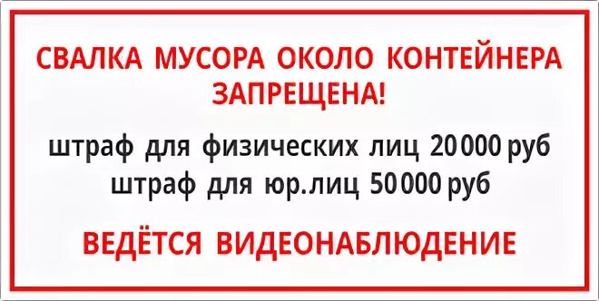 Штраф за вывоз