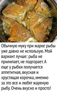 При жарке прилипает