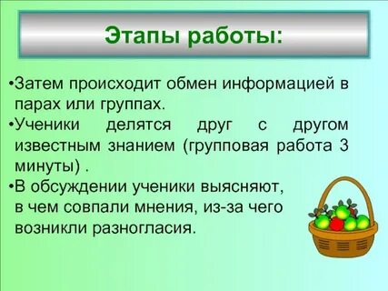 Затем наступать
