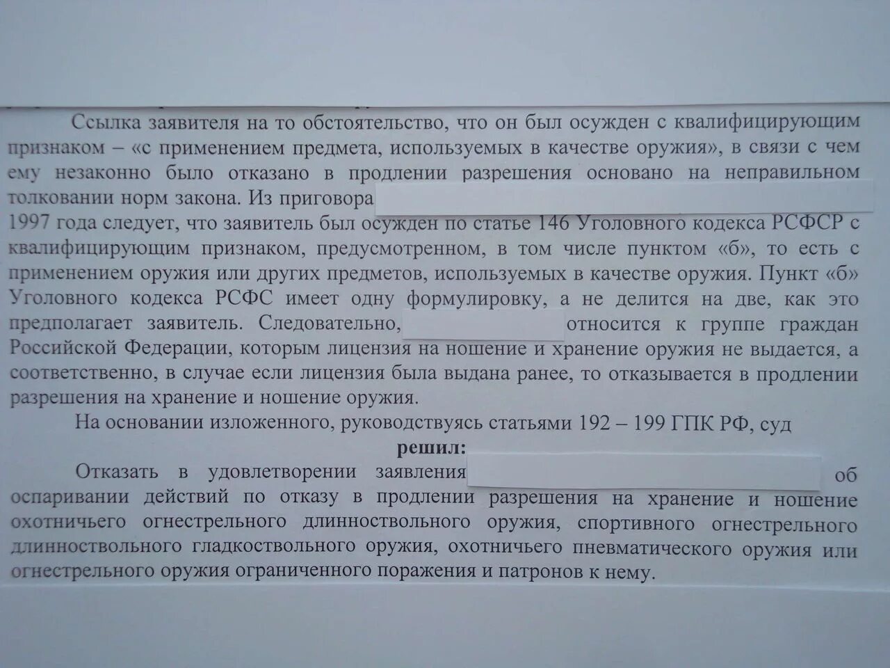 Отказ в получении лицензии на оружие судимость. Вступление в силу поправок об оружии. За что могут лишить лицензии на оружие. Судимость и разрешение на оружие. Лицензии продлили на год