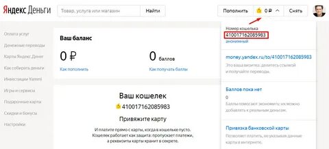 Как узнать номер уоты