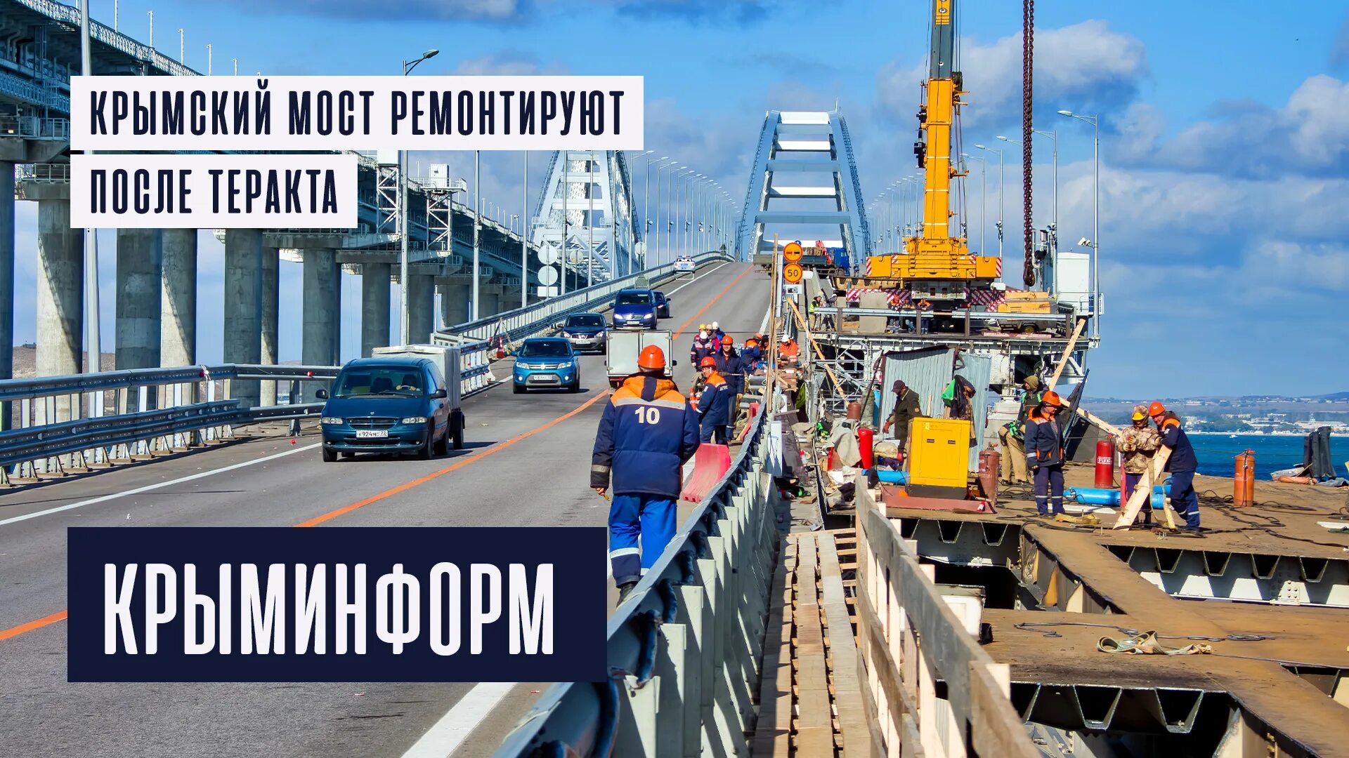 Крымский мост 7 мая. Крымский мост. крымский мост починили. отремонтируемый крымский мост. крымский мост отремонтировали.