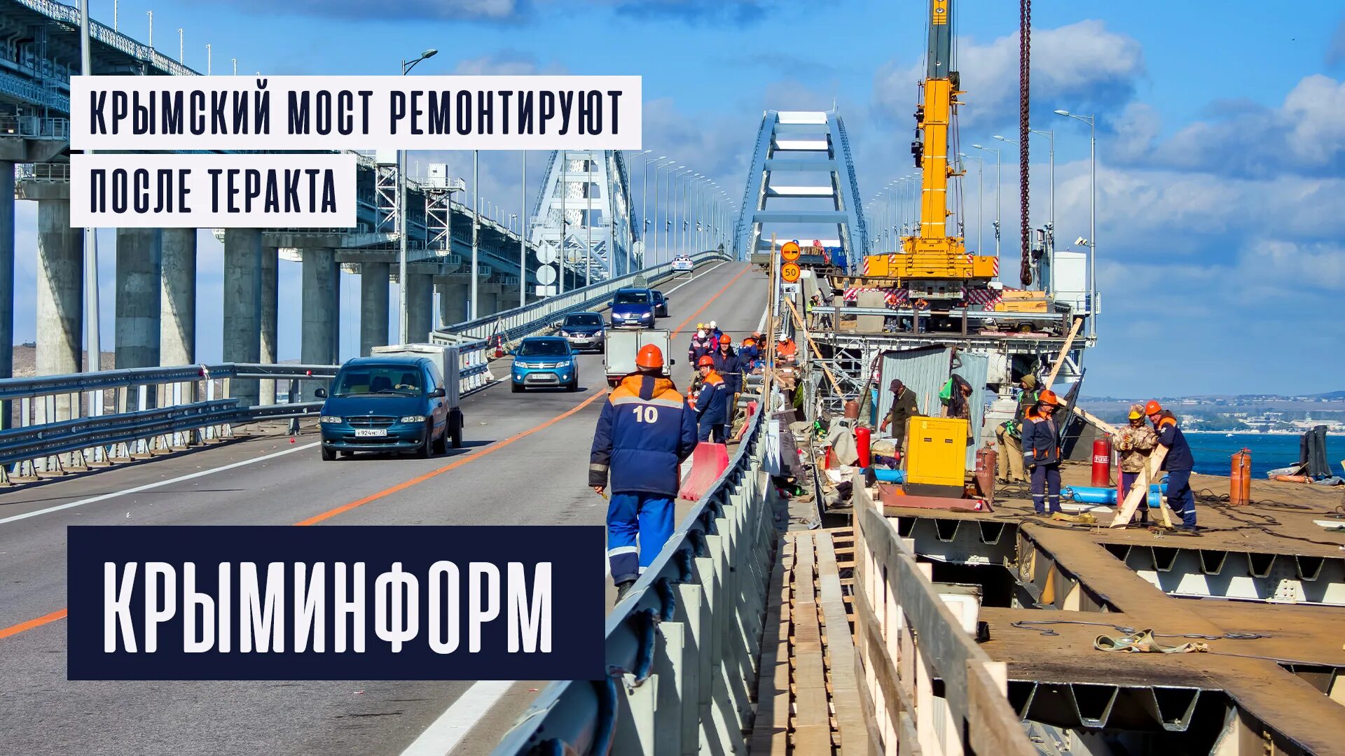 Керченский мост. Ремонт Крымского моста. Крымский мост починили. Отремонтируемый Крымский мост. Канал крымский мост