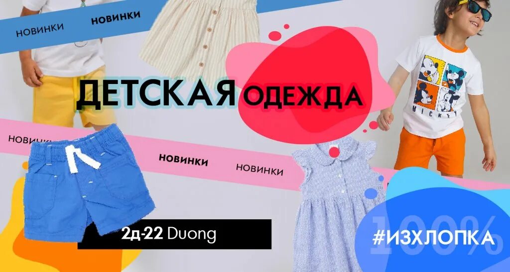Стильная одежда для детей садовод. Распродажа садовод. Детская одежда садовод распродажа. Детская одежда садовод распродажа. Детская одежда садовод распродажа.