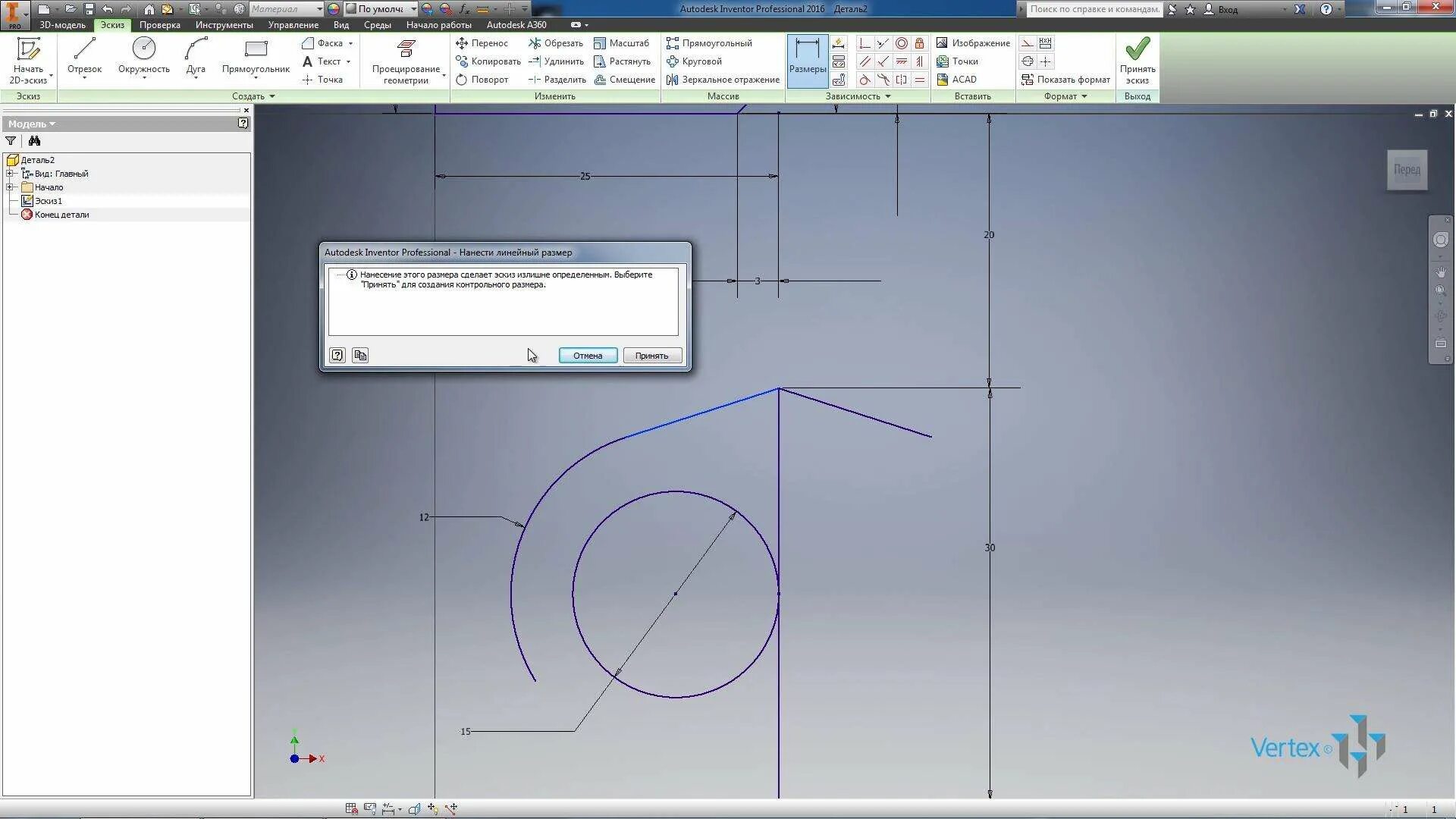 Autocad поворот. Autodesk inventor эскиз. 3д эскиз в инвенторе. поворот эскиза в inventor. inventor осевые линии на эскизе.