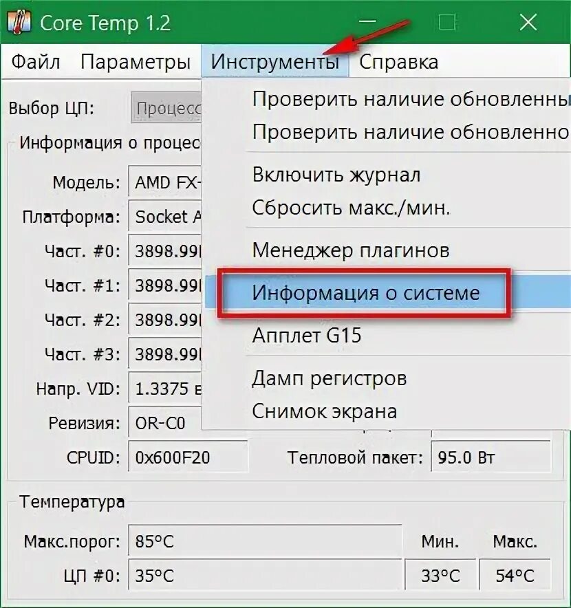 Программа Core. Protsesora slabogo PC otklyucit slujbu. Апплет g15 что это в Core Temp. Temp. Core temp русский язык