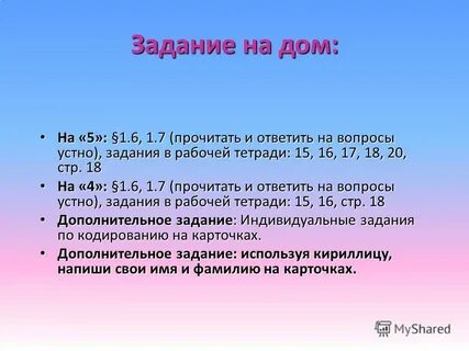Вопросы устно