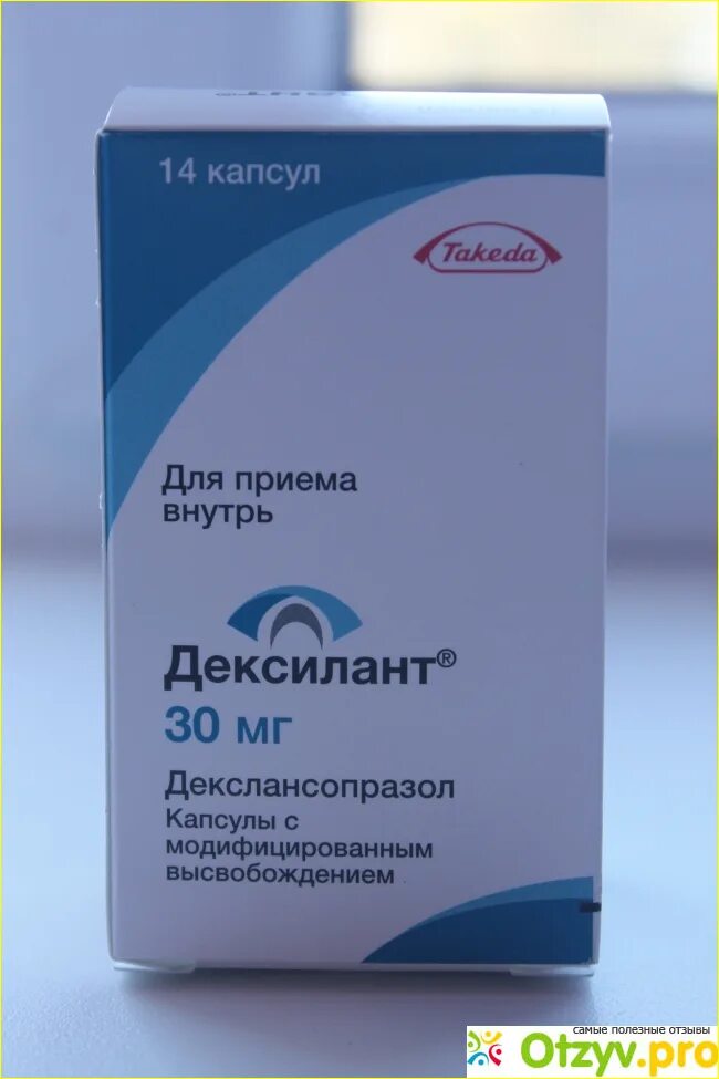 Дексилант капсулы аналоги. Дексилант 30. Дексилант 60 мг. Дексилант 60 мг таблетка. Дексилант капсулы.