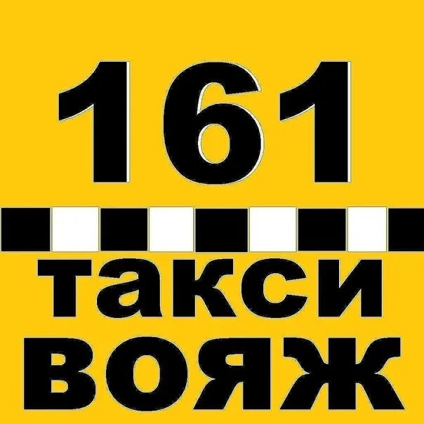 Такси онега номера. Такси Вояж Онега. Такси Вояж Выкса. Такси Вояж Аксай. Лига такси.