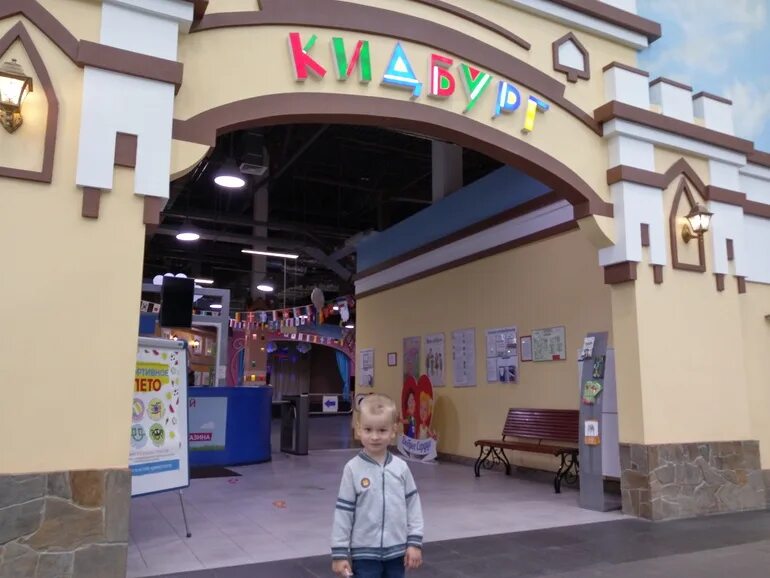 , 3, посёлок солнечный фото. Кидбург воронеж. Кидбург поселок солнечный. Кидбург парковая ул. Город профессий кидбург воронеж.