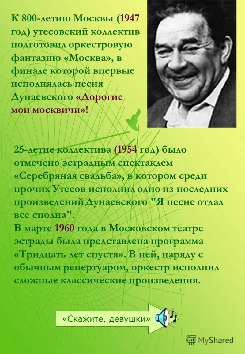 леонид утесов. утёсов леонид в молодости. утесов биография настоящая фамилия национальность. леонид утесов 1895. утесов биография настоящая фамилия национальность.
