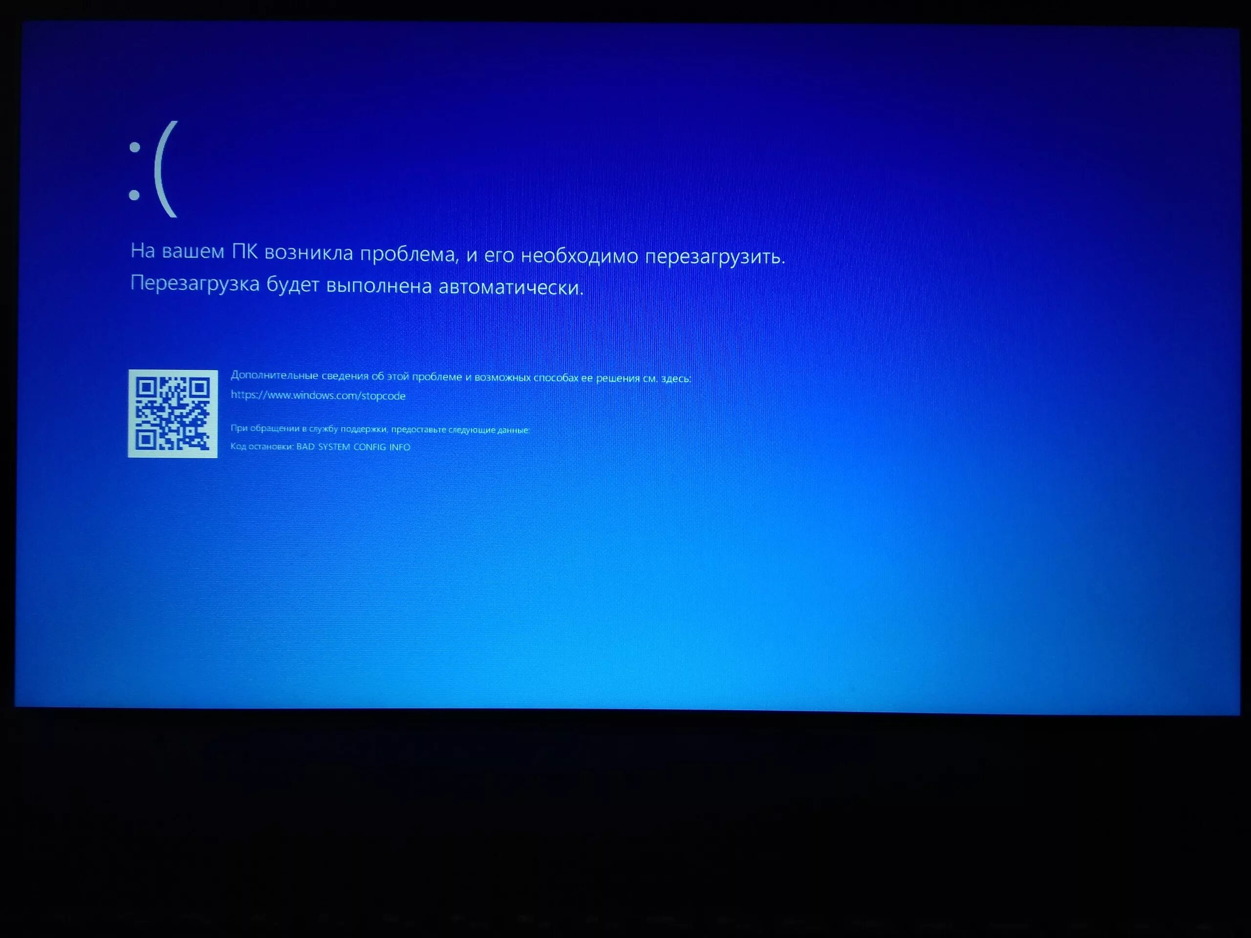 Почему после перезагрузка. Синий экран виндовс 10 перезагрузить компьютер. Виндовс 10 синий экран перезагружается. Экран перезагрузки Windows 10. На вашем ПК.