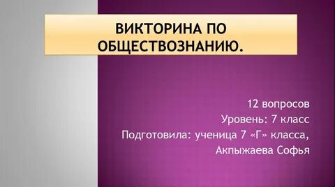 Мини проект по обществоведению 10 класс